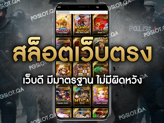 สมัคร PG SLOT