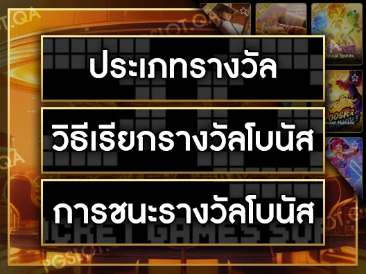 สล็อตออนไลน์ ได้เงินจริง