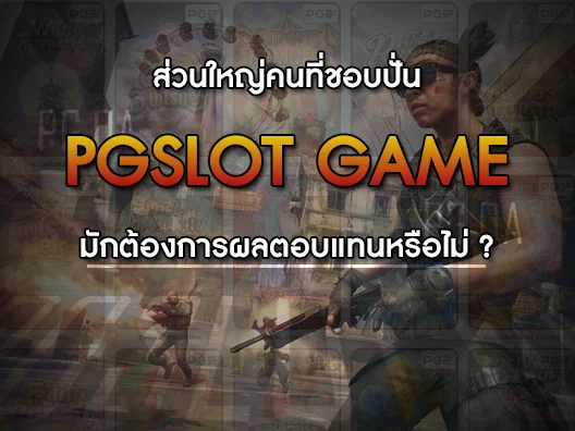 PGSLOT Game