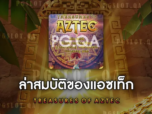 PGSlotล่าสุด