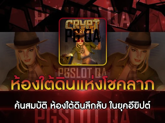 รีวิวPGSlot