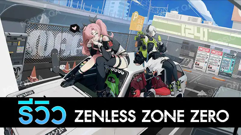 Zenless Zone Zero