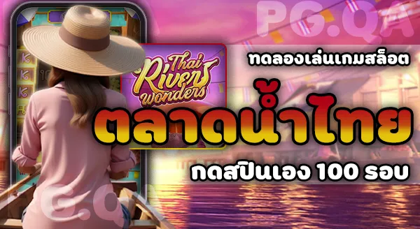 Thai River Wonders