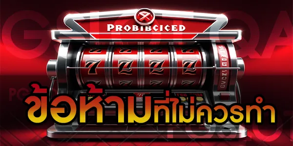 เทคนิคการกด สล็อต