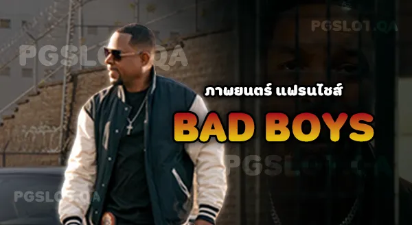 Bad Boys 4