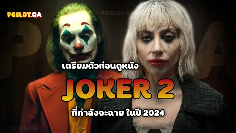 Joker 2