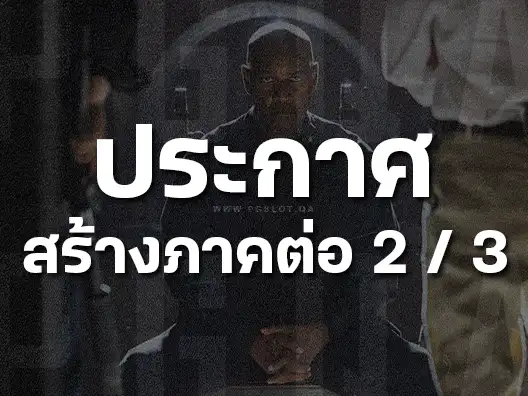 มัจจุราชไร้เงา