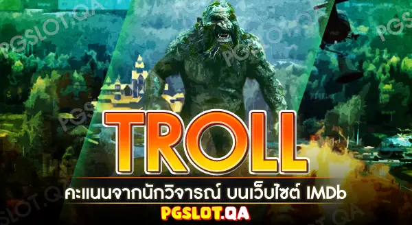 Troll