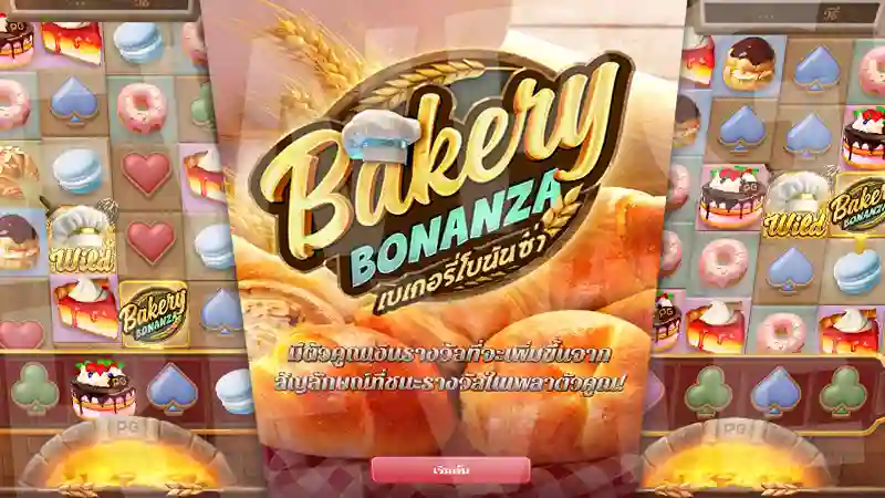 Bakery Bonanza