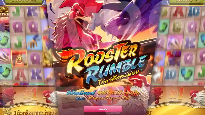 Rooster Rumble