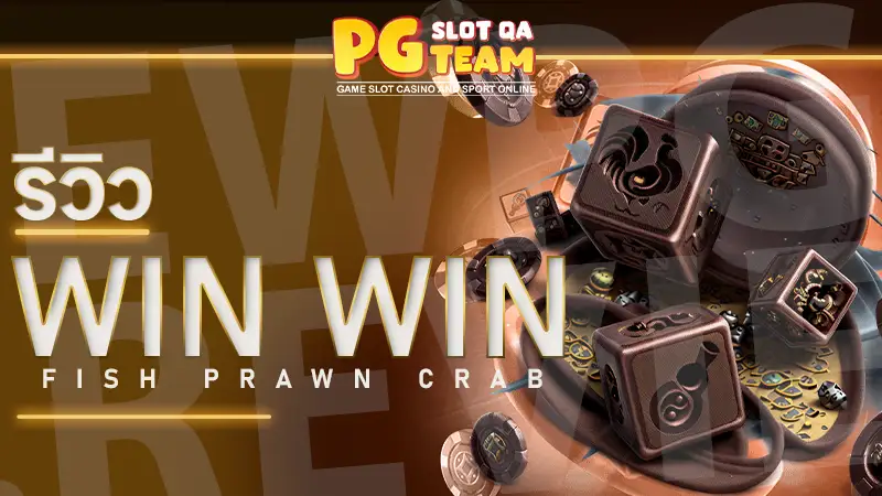 Win Win Fish Prawn Crab