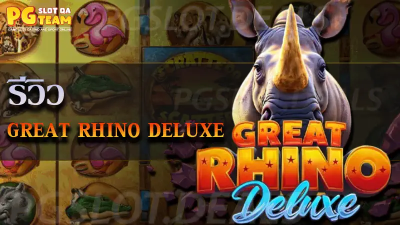 Great Rhino Deluxe