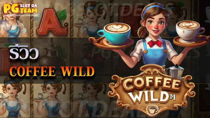 Coffee Wild