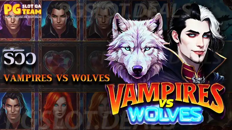 Vampires vs Wolves