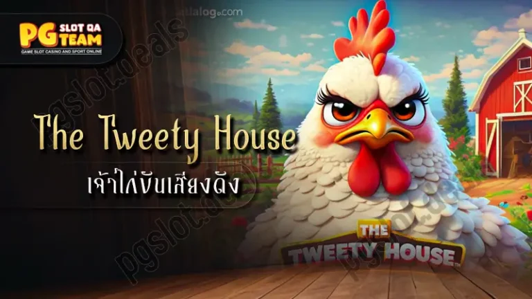 เกม The Tweety House