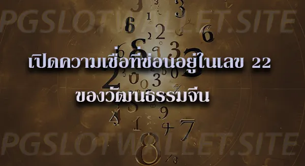 22 win สมัคร