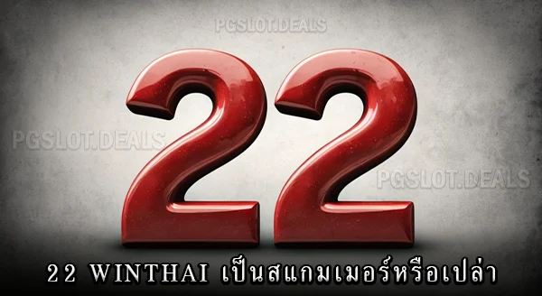 22win thai