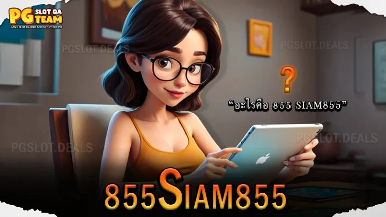 855 siam855