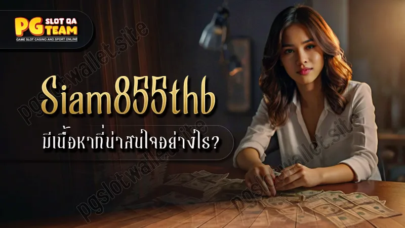 siam855thb