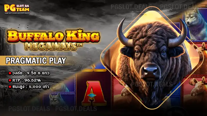 เกม Buffalo King Megaways