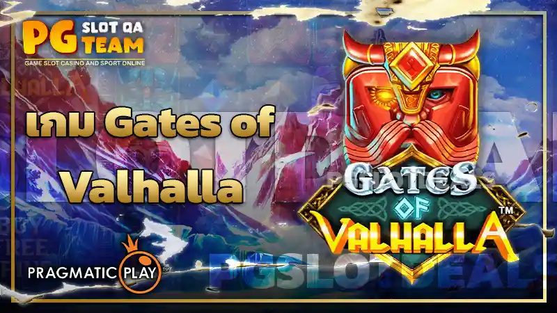 เกม Gates of Valhalla